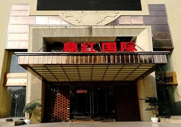 玄武商务KTV少爷哪家最开放-鼎红国际KTV消费价格玩乐点评